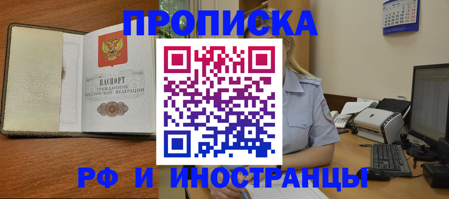 пропишу в квартире в Алтае